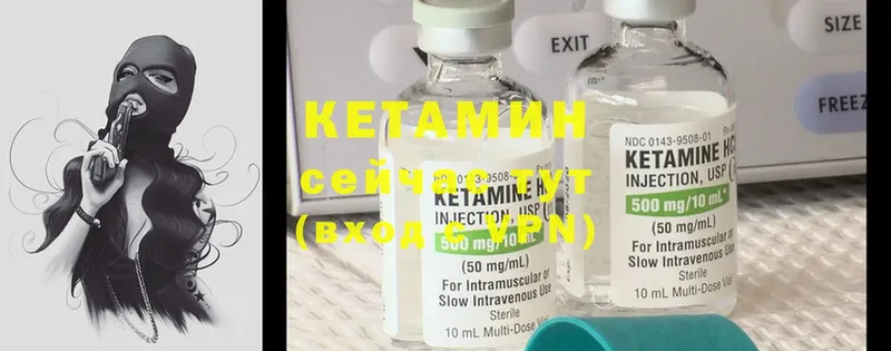 что такое наркотик  МЕГА   Кетамин ketamine  Беломорск 